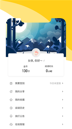 阅扑截图