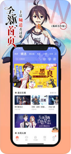 异次元漫画截图
