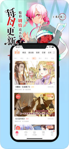 异次元漫画截图