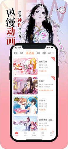 异次元漫画截图