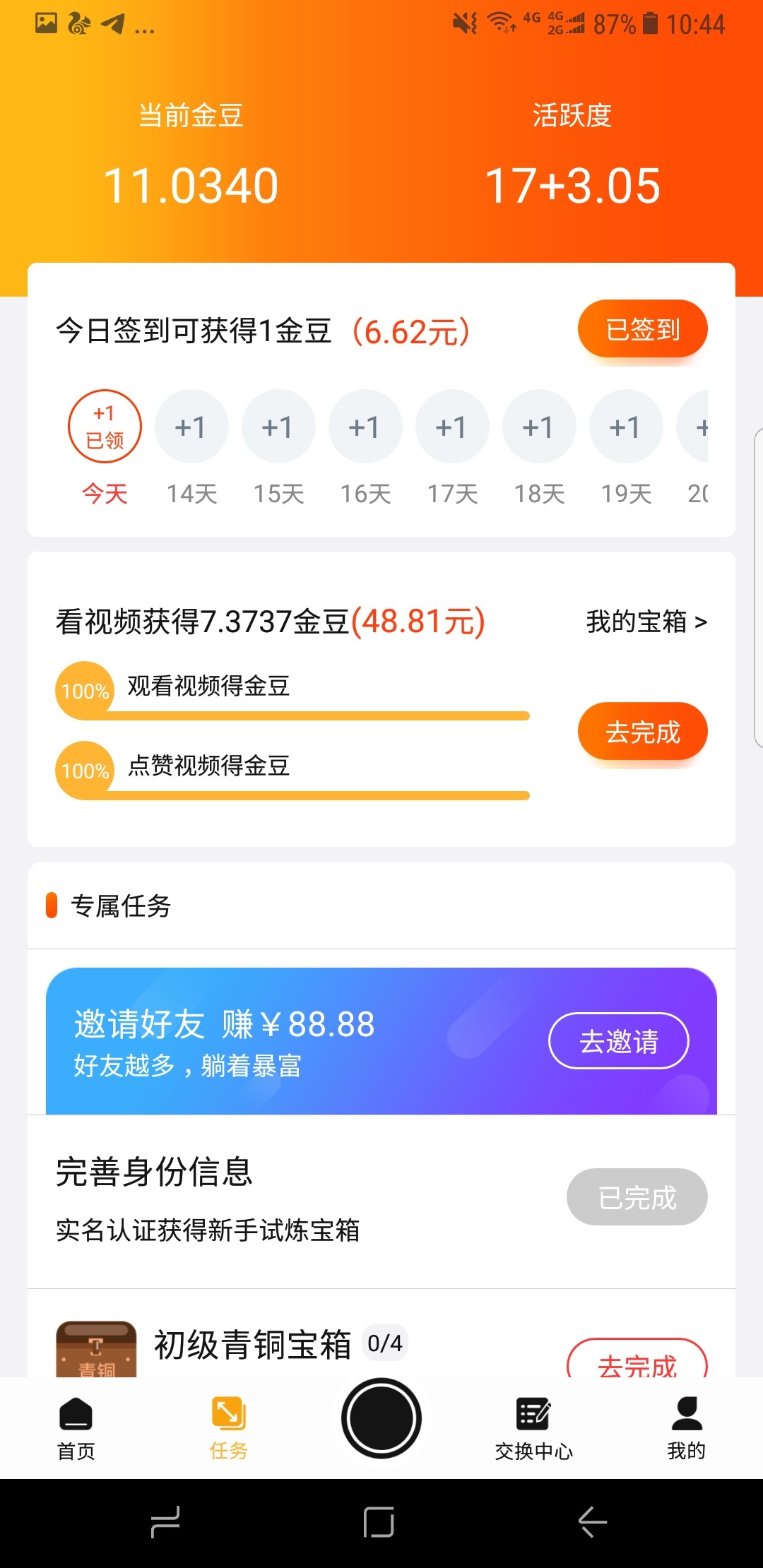 速问视频截图