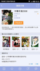 漫画人截图