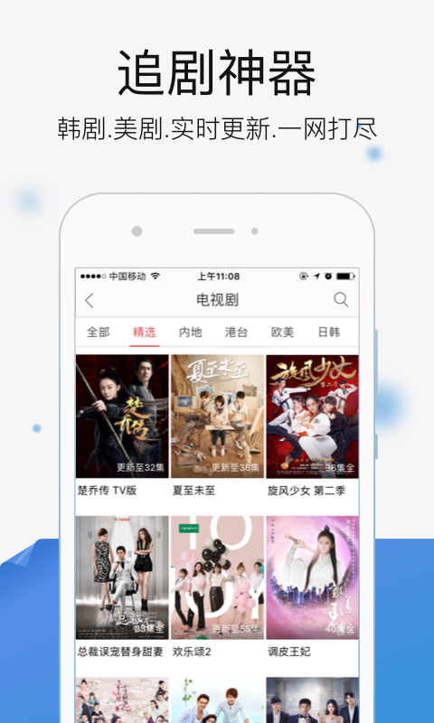 今日影视大全截图