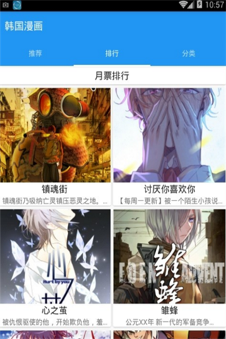 韩国漫画截图