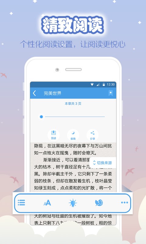海纳免费小说截图