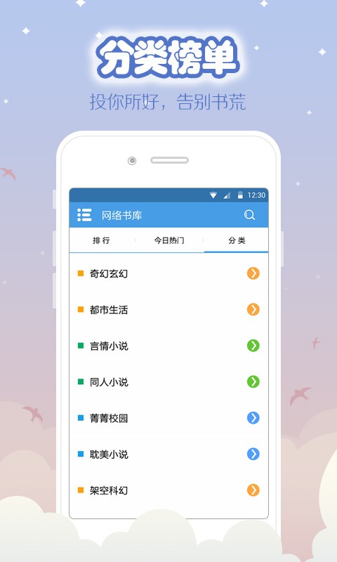 海纳免费小说截图