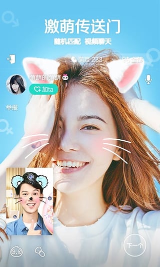 激萌相机截图