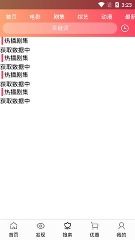 畅看影视截图
