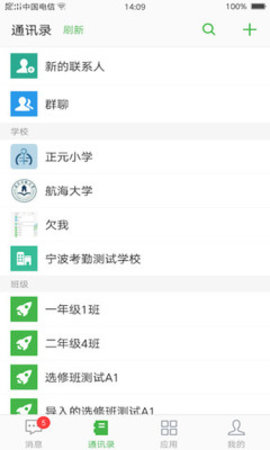宁波智慧教育学习平台截图
