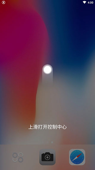 x桌面截图