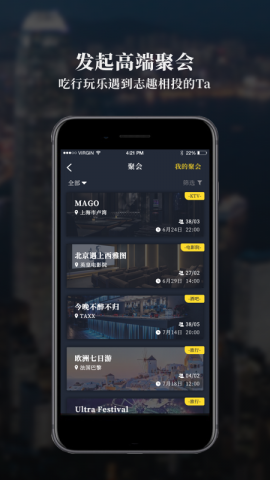 屋顶截图