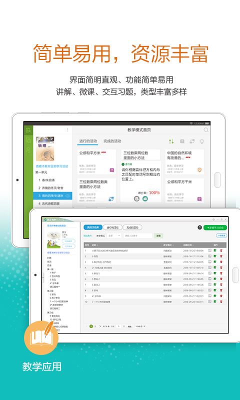 粤教翔云截图