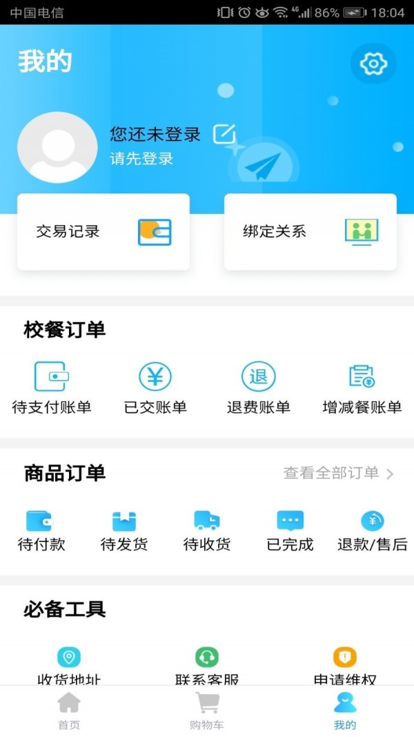 阳光校园截图