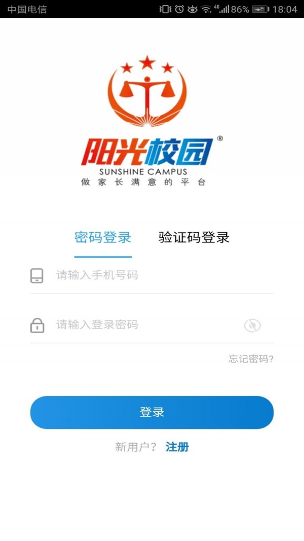 阳光校园截图