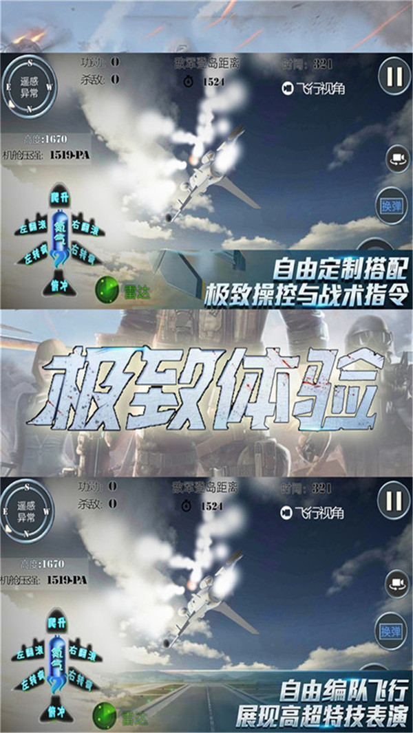 精英战场截图