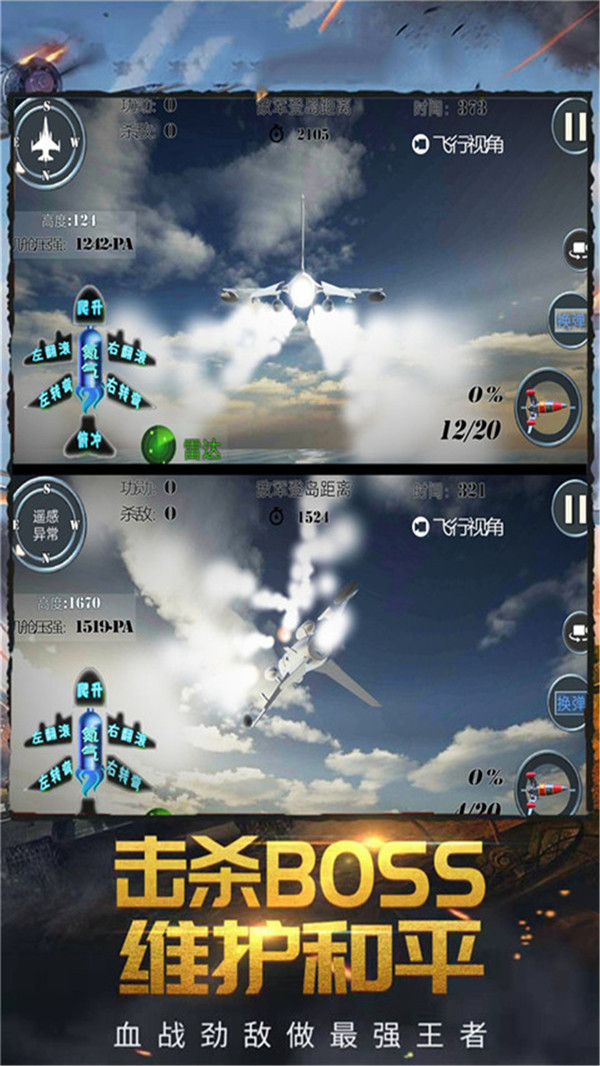 精英战场截图