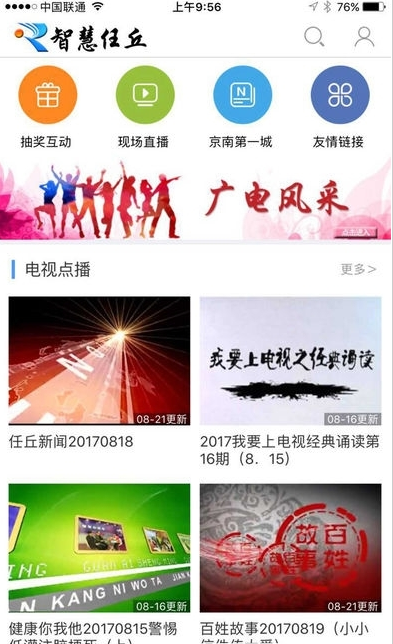 智慧曲沃截图