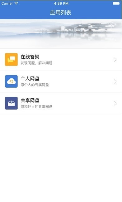 赣教云教学通截图