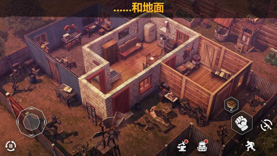 僵尸的黎明：生存截图