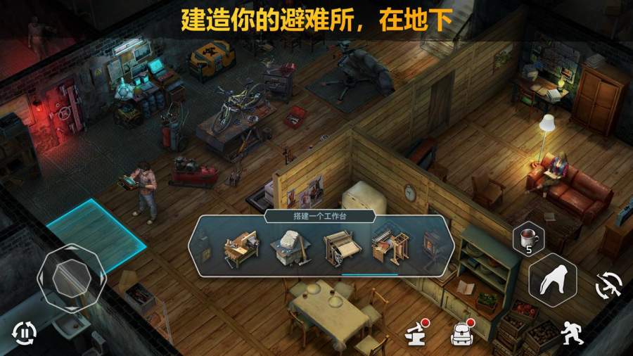 僵尸的黎明：生存截图