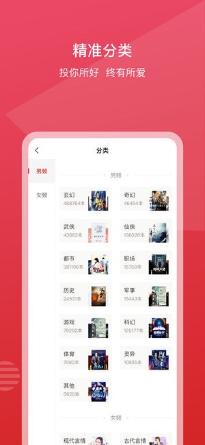 新免小说阅读器截图