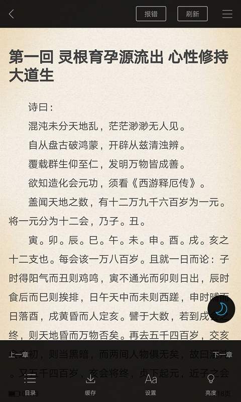 笔趣阁小说	截图