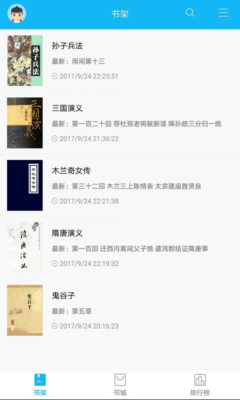 笔趣阁小说	截图