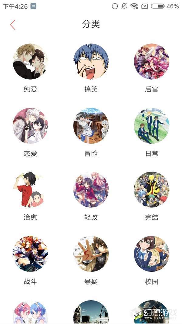 奇妙漫画截图