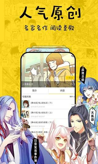 香蕉漫画截图