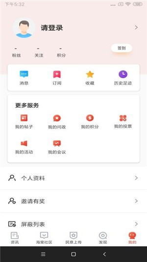 乐山发布截图