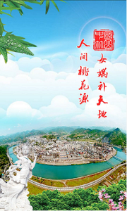 云上竹山截图