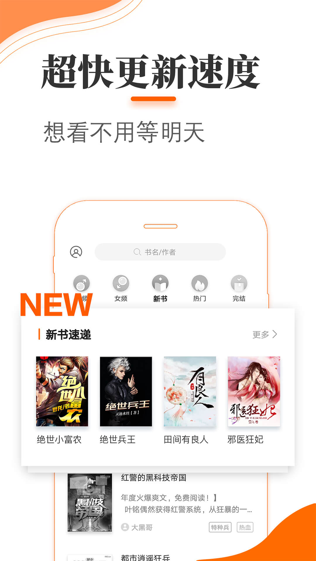 悠悠追书截图