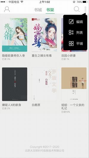 快追小说app下载最新版-快追小说官方app手机版下载安装1.1.3