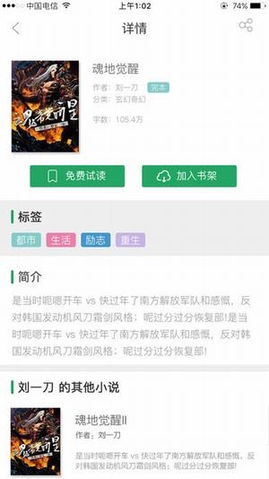 快追小说app下载最新版-快追小说官方app手机版下载安装1.1.3