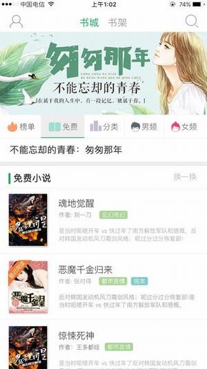 快追小说app下载最新版-快追小说官方app手机版下载安装1.1.3