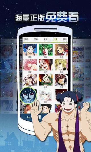 有妖气漫画截图