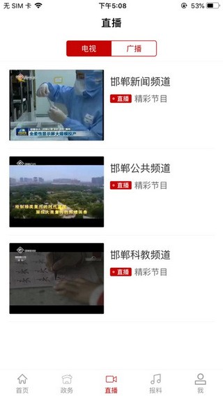 掌上邯郸截图