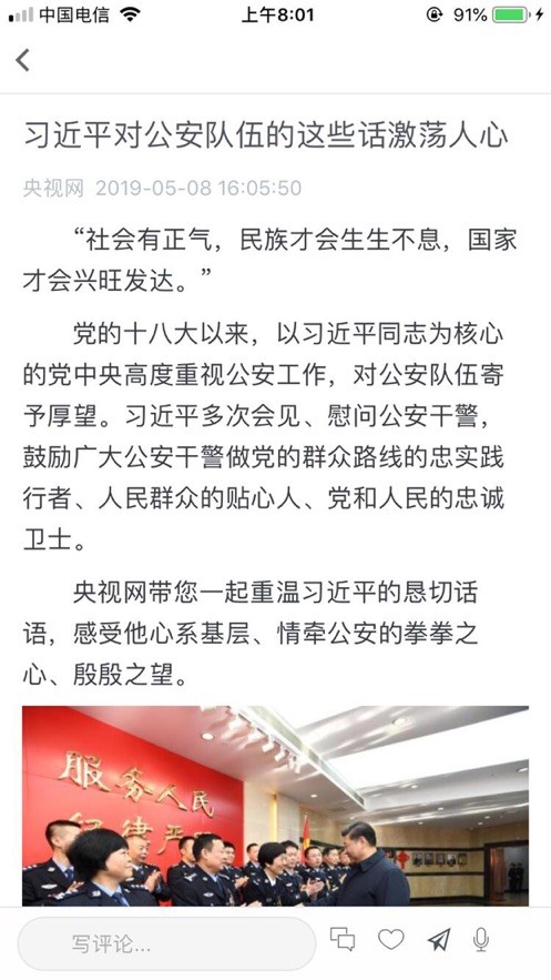 爱潍坊截图