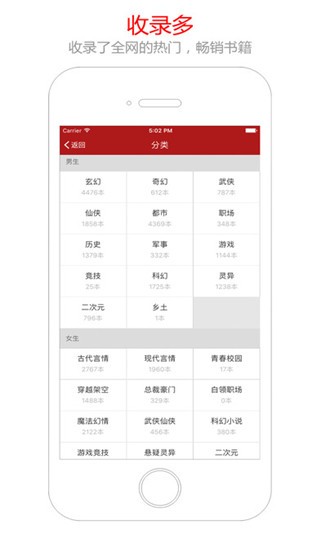 猫眼看书截图