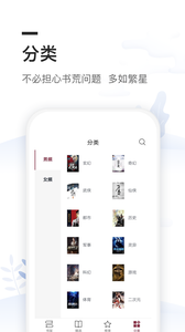 全本免费阅读书城截图