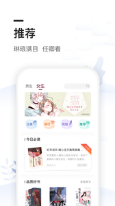 全本免费阅读书城截图