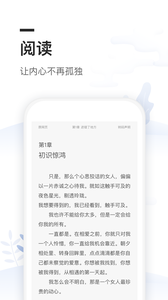 全本免费阅读书城截图