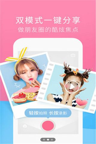 美颜激萌相机截图