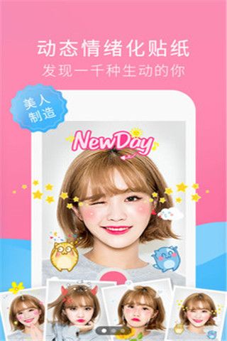 美颜激萌相机截图