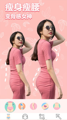 美啦相机截图