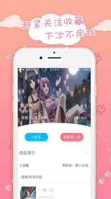 土豆漫画截图
