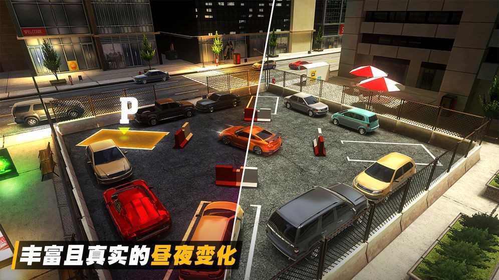 我停车贼溜截图