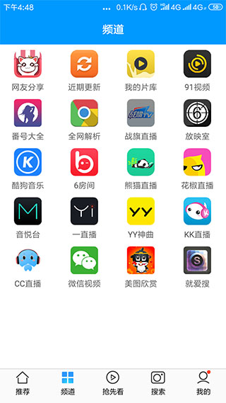 就爱看影视截图