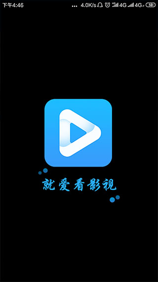 就爱看影视截图