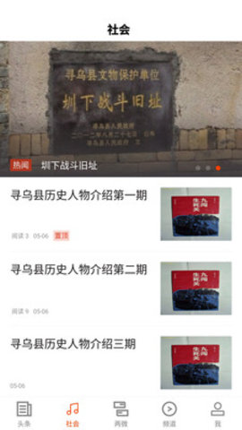 寻乌融媒截图